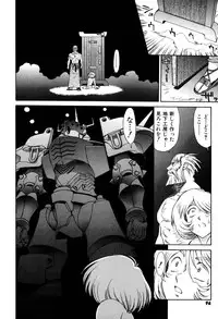 [Captain Kiesel]Magnum Flesh! 2