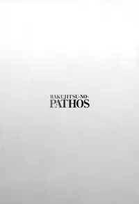 [TsuyaTsuya] Rakujitsu no Panthos 2 [Chinese] [无毒汉化组]