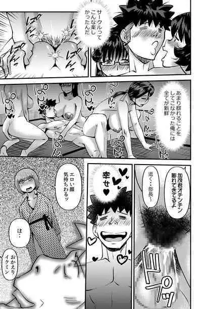 Circle Gasshuku Monogatari