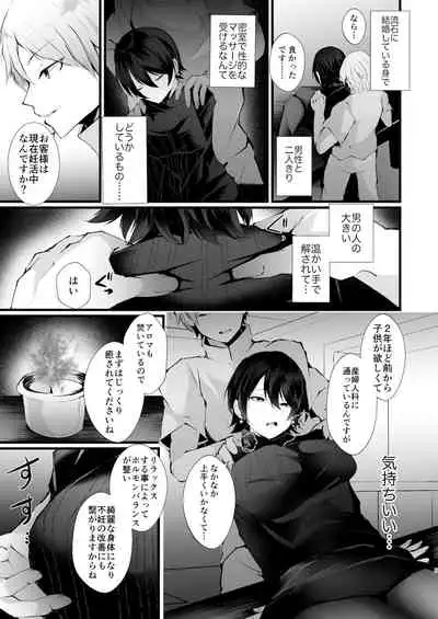 [FZ: (Fujisaki Fujiko)] Kakkou no Rakuin ~Ninkatsu Kyonyuu Hitozuma ga Biyaku Jirashi Massage ni Kokomo mo Karada mo Ochiru made~ [Digital]