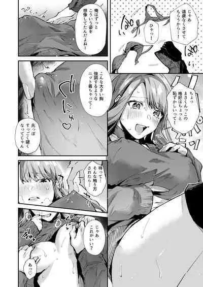 Ore no Gal wa Koko ni Iru.