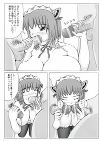 [S-Factory] Which Witch EXTRA STAGE (komugi)