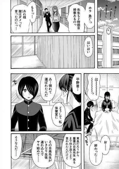 COMIC Mugen Tensei 2024-01