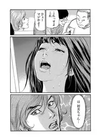 [Hazuki Kaoru] Gikei ni Yobai o Sareta Watashi wa Ikudotonaku Zecchou o Kurikaeshita 1-15