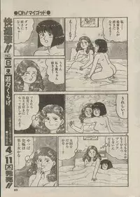 [Nagaoka Hiroshi] Oh! My God