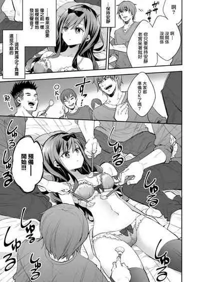Omocha Shoujou Mugen Zecchou ni Naku | 玩具少女 在无限高潮中哭泣