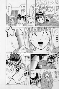 [Saki Kaori] Sweet & Bitter