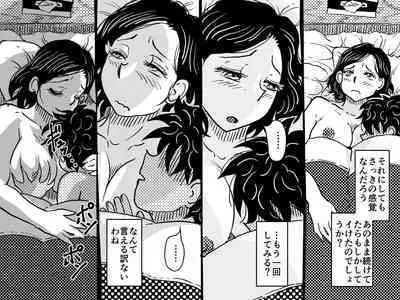 [Junk Center Kameyoko Bldg] Orgasm no Shunkan ni Okaa-san to wa Yonde hoshikunai Mama no Hanashi.