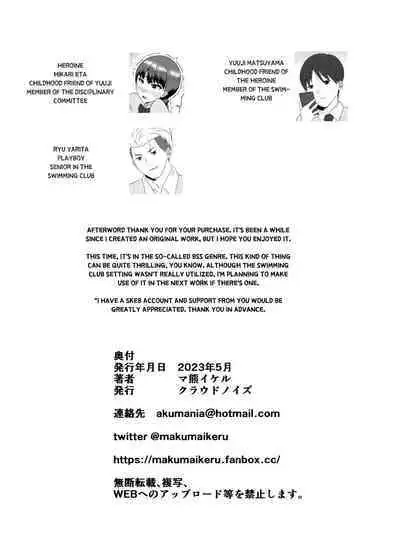 The Day My Favorite Busty Childhood Friend Became the Girlfriend of the Playboy Senior