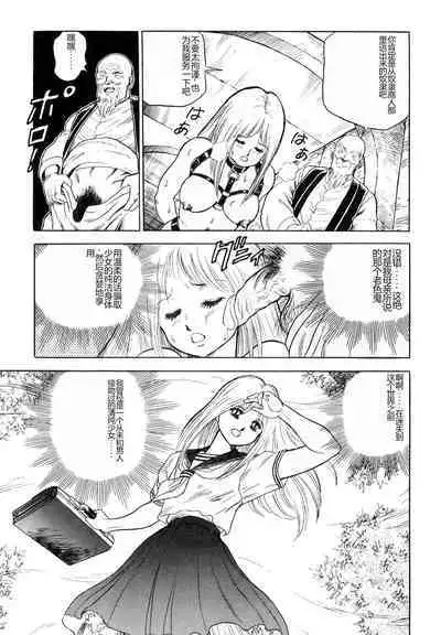 Dorei Senshi Maya I
