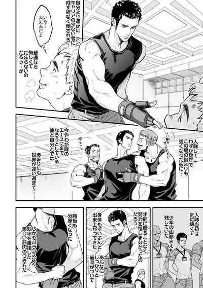 Jouge Kankei 5