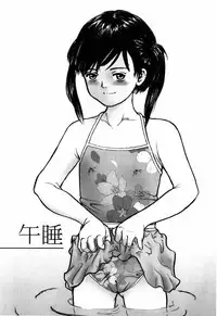 [Ichiichi Yuuna] Rojiura