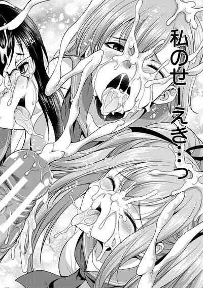 [Gekka Kaguya] Bengoshi -> Futanari -> Namahaishin - Attorney Futanari Live Broadcast [Digital]