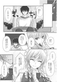 (C81) [MONADO (Kujou Shirei)] EAT ME (Touhou Project)