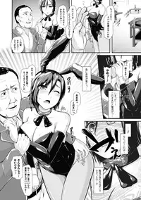 [Anthology] 2D Comic Magazine Waki Feti Bunny Girl Vol. 1 [Digital]