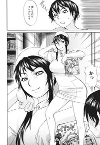 [Anthology] Boshi, Nureta Ichiya