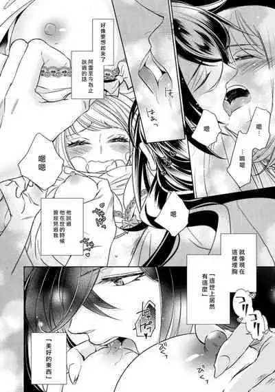 Hentai Ikemen Yuurei ni Maiban Osowarete imasu. | 每晚被變態帥哥幽靈襲擊. 1-9