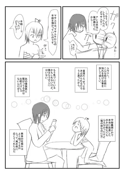 Supurittosupiritto