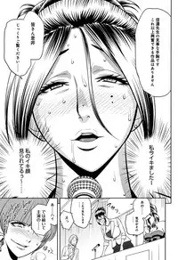 [Tatsunami Youtoku] Bijin Henshuuchou no Himitsu