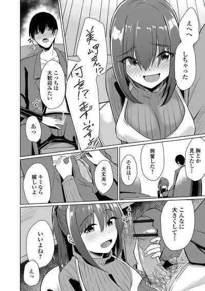 COMIC Shigekiteki SQUIRT!! Vol. 47