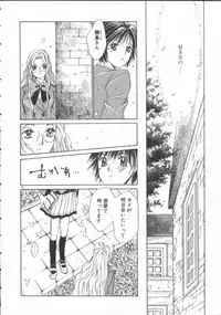 [Saki Kaori] Taiyou ga Ochite Kuru Vol.3