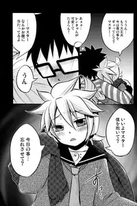 (C79) [O-Mars & Yomosugara (Mars, Yomogi Ringo)] Boku no Master ga Konnani OO na Wake ga Nai (VOCALOID)