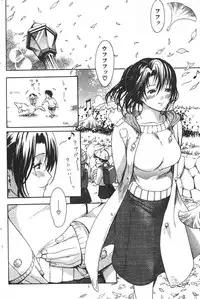 COMIC Shitsurakuten 2007-05