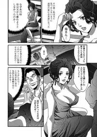 [Oyama Yasunaga] Fuufu Koukan Game [Digital]