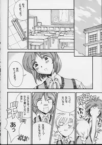 (SC7) [Delta Box (Ishida Masayuki)] 5VALVE-3