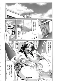 [Gura Nyuutou] Teizoku