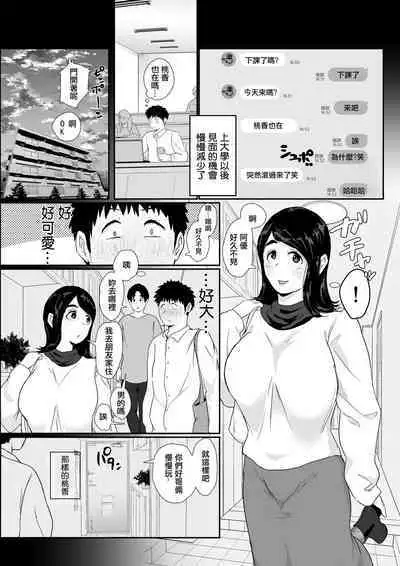 Tomodachi no Imouto o Delivery Shichatta Hanashi