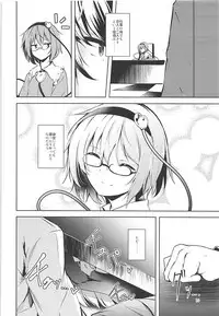 (C93) [Midorineko (Midori)] Komeiji Schedule AM (Touhou Project)