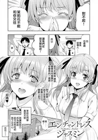 [Inue Shinsuke] Hime-sama Otoshi - Fallen Princesses Ch. 1-3, 5-6 [Chinese] [無邪気漢化組]