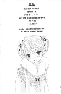 (C76) [BEAT-POP (Ozaki Mirai)] Soujuku