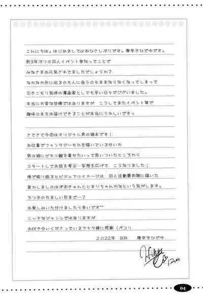 Onna senshi ni tensei shita boku osana najimi yuusha no yu kichi ~yan'niijirareaa shasei ga tomaranai