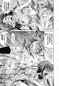 COMIC MUJIN 2007-07