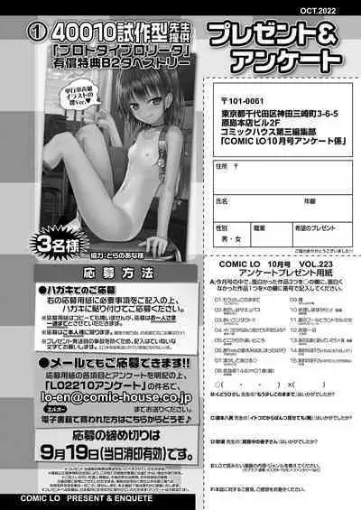 COMIC LO 2022-10