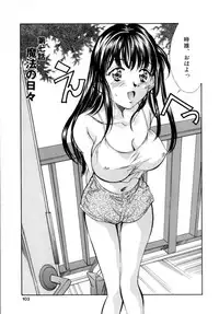 [Kinoshita Rei] Natsu no Time Machine