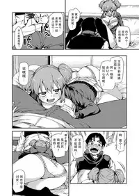 [Akitsuki Itsuki] Narikiri Shiryou Satsuei Off [Chinese] [朔夜汉化]