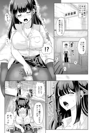 Kanojo to Oji-san no Karada ga Irekawaru TSF + Omake