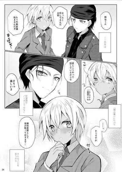 Furuya Rei ga Akai Shuuichi ni Korosareru nante Aru Wake Nai daro!!