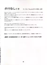 (C50) [Sairo Publishing (J.Sairo)] Yamainu Volume. 3 (Various)