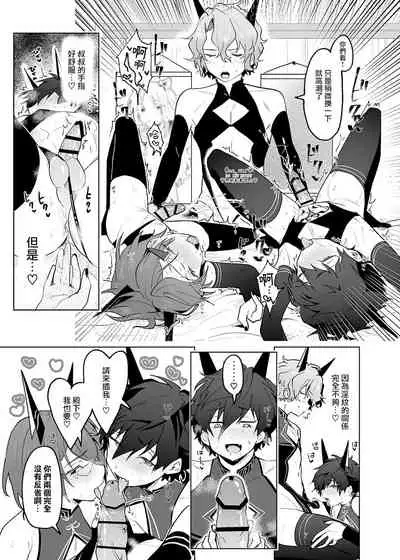 [Uzura Collection (Koko)] Fallin'Down (Ensemble Stars!) [Chinese] [Digital]