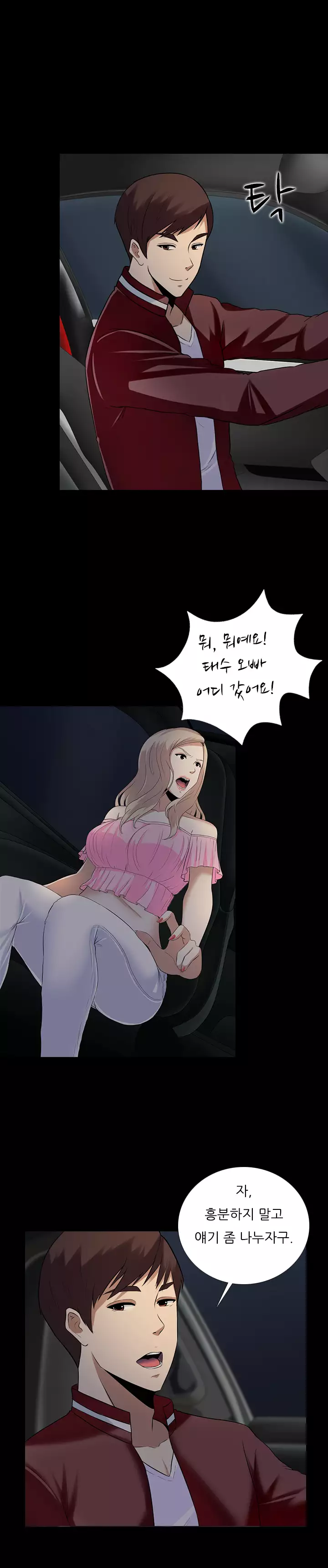 Dark Game Ch.0-23