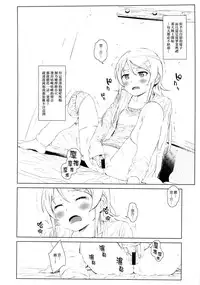 (C85) [†NIL† (Fujibayashi Haru)] Hoshikuzu Namida 2 (Ore no Imouto ga Konna ni Kawaii Wake ga Nai)[Chinese][final個人漢化]