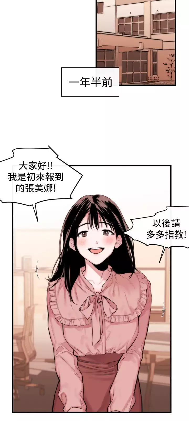 Female Disciple 女助教 Ch.1~3