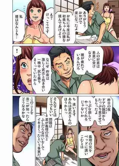 [Hazuki Kaoru] Gikei ni Yobai o Sareta Watashi wa Ikudotonaku Zecchou o Kurikaeshita (full color) 1-4 [Decensored]