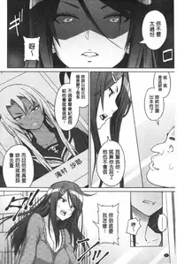 [Sanagi Torajirou] Aheochi ❤ 3byou mae | 高潮失神❤3秒前 [Chinese]