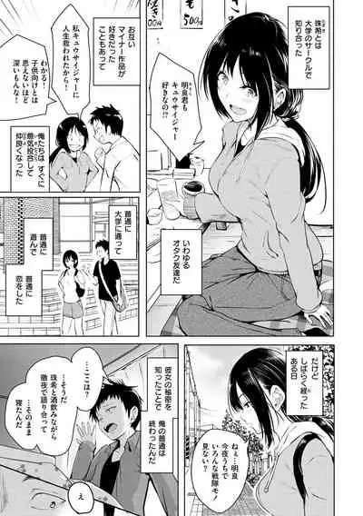 [Takashi] Yumegatari [Digital]