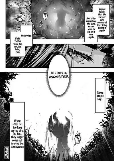 [Heiqing Langjun] Eisei no Zen (Towako 6) [English] [SDTLS] [Digital]